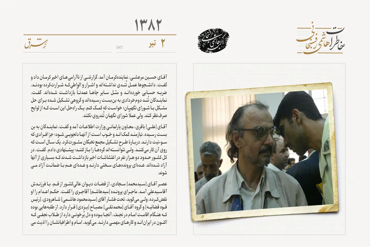 حکم اعدام آقاجری نقض شد