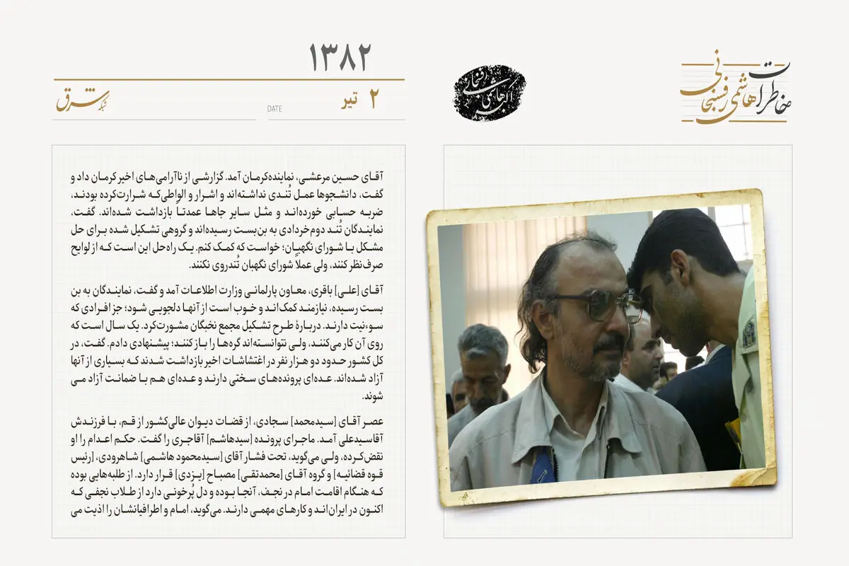 حکم اعدام آقاجری نقض شد
