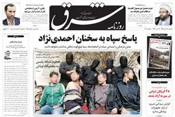 پنجشنبه 21 دی 1391 شماره 1645
