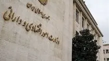 زیان بانک آینده را چه کسی پرداخت می‌کند؟
