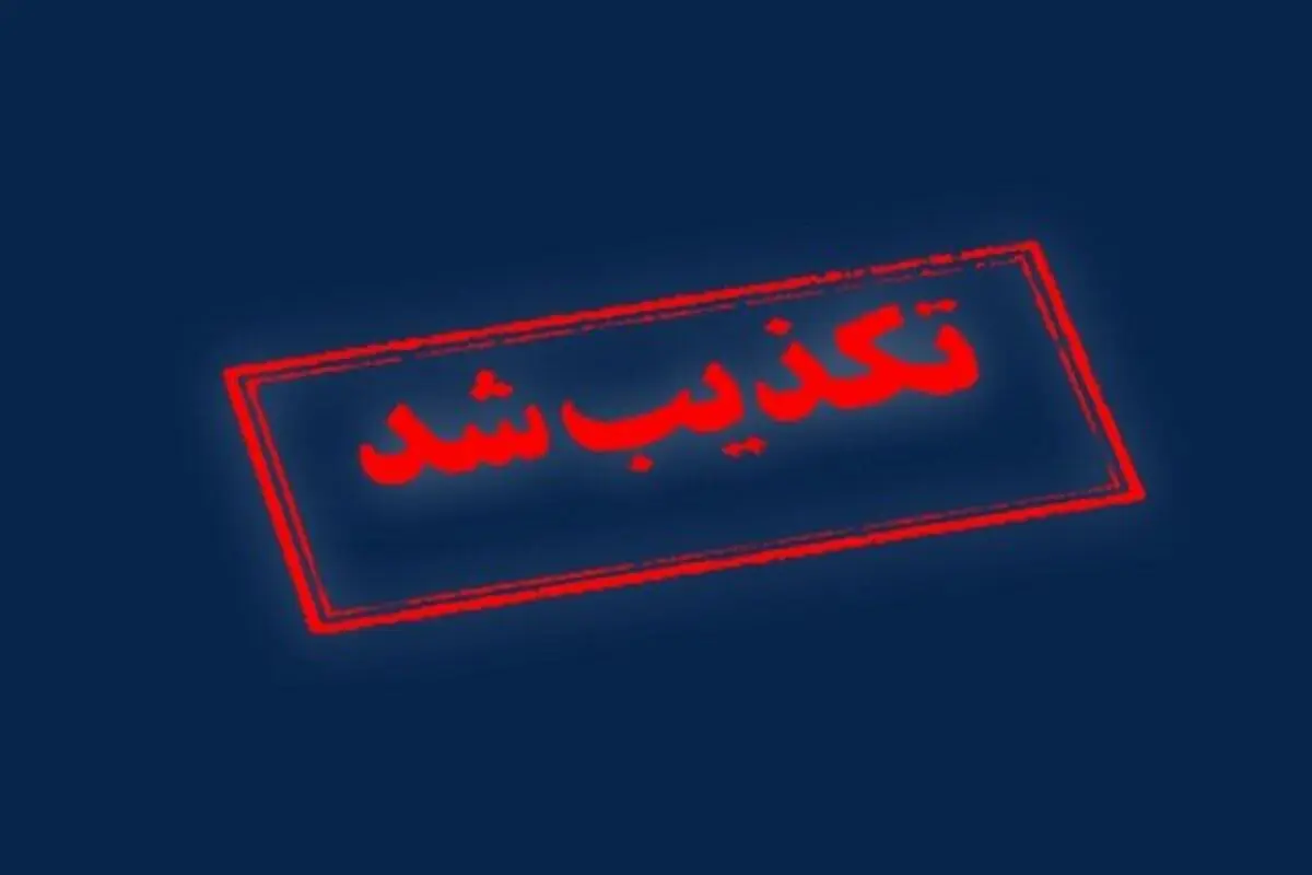 ستاد کل نیروهای مسلح شلیک موشک به سرزمین‌های اشغالی را تکذیب کرد
