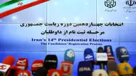 تحلیل «عباس عبدی» درباره ثبت‌نام پرحاشیه انتخابات ریاست جمهوری