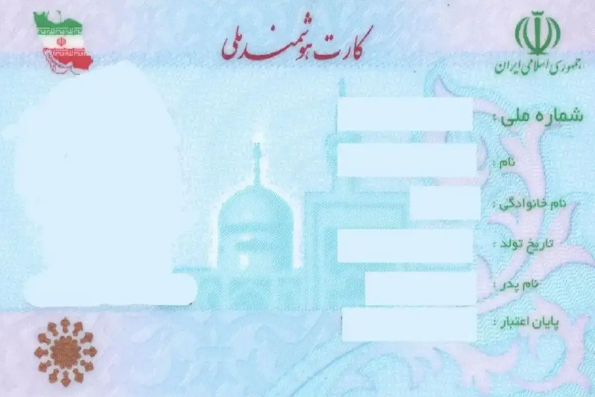 مهلت اعتبار کارت های هوشمند ملی تمدید شد