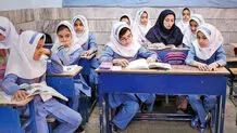 آغاز مدرسه، آغاز تغییر

