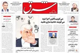 یکشنبه 09 شهریور 1394 | شماره 2384
