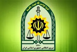 اطلاعیه فراجا درباره تغییر سیاست‌های پلیس در خصوص اخراج اتباع غیرمجاز
