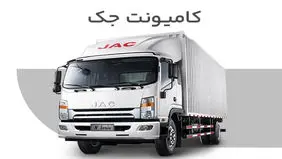 معرفی کلی سری N کامیونت جک در ایران