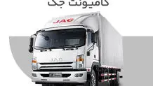 معرفی کلی سری N کامیونت جک در ایران