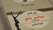 بهتر شکست بخور!

