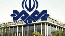 دستاوردسازی عجیب صداوسیما برای رئیسی!/ عکس

