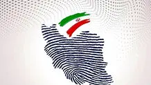 زمان اعلام تاییدصلاحیت‌ کاندیداهای انتخابات ریاست جمهوری ۱۴۰۳/ ویدئو