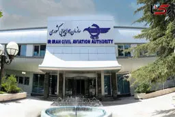 اطلاعیه مهم سازمان هواپیمایی برای مسافران نوروزی