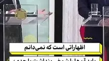 کنایه رییس جمهور برزیل به ترامپ