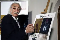 درگذشت جمال اجلالی