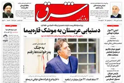 یکشنبه 7 بهمن 1397 | شماره 3353