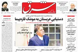 یکشنبه 7 بهمن 1397 | شماره 3353