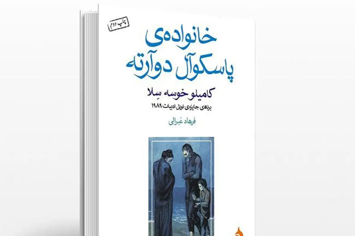 روایت روانکاوانه‏ ترس
