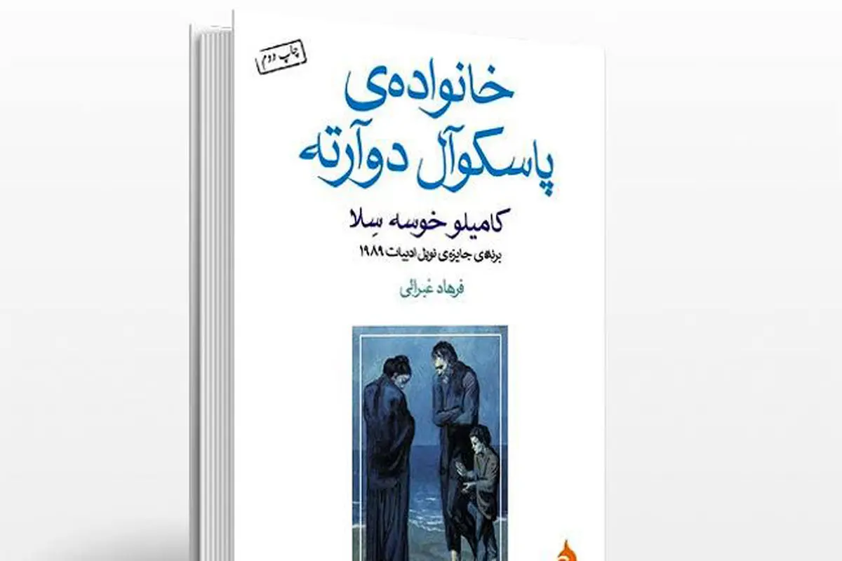روایت روانکاوانه‏ ترس

