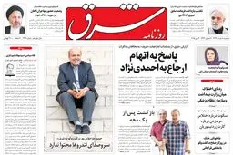 سه‌شنبه 05 خرداد 1394 | شماره 2309