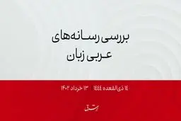 عراق خودروى همطراز هامر تولید کرد 

