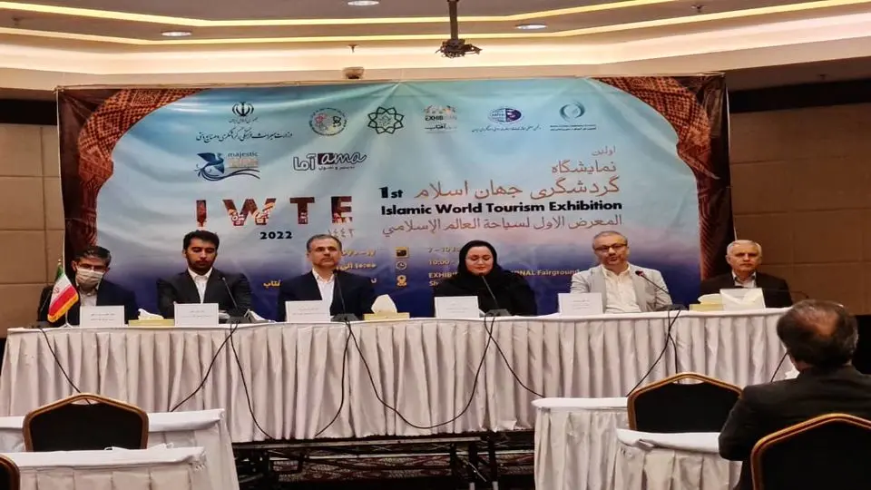 برگزاری نمایشگاه گردشگری جهان اسلام با معرفی شهرهایی از ایران و ترکیه