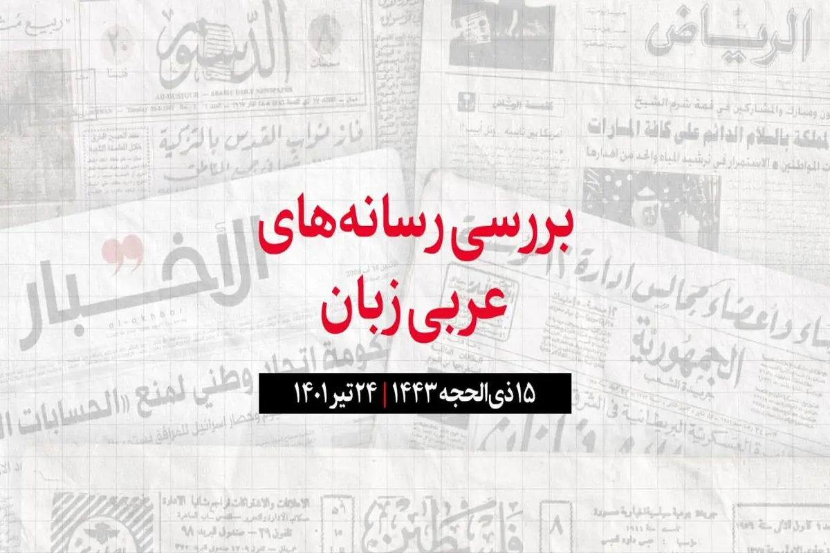 اردن: ما و همه کشورهای عربی خواهان روابط سالم با ایران هستیم