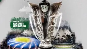 زمان قرعه کشی جام ملت‌های آسیا ۲۰۲۷ اعلام شد