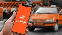 دادستانی به شرکت تپسی اولتیماتوم داد!

