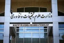 دستور وزیر علوم برای پیگیری هنجارشکنی در جشن فارغ‌التحصیلی/ با متخلفین در هر سطحی برخورد قانونی جدی انجام خواهد شد

