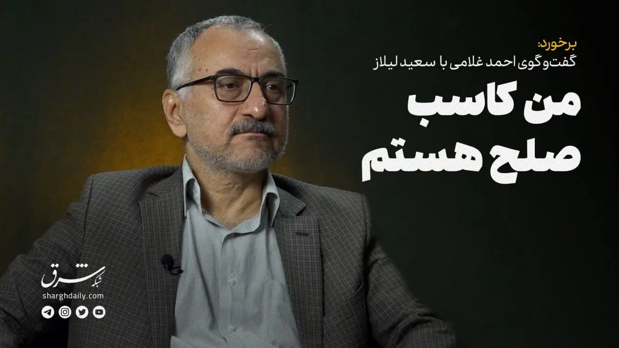 من کاسب صلح هستم