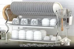 آبچکان رومیزی برای سینک جلوی پنجره، معرفی انواع مدل ها