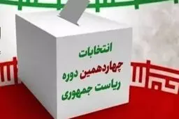 آمار آرای ایرانیان خارج از کشور