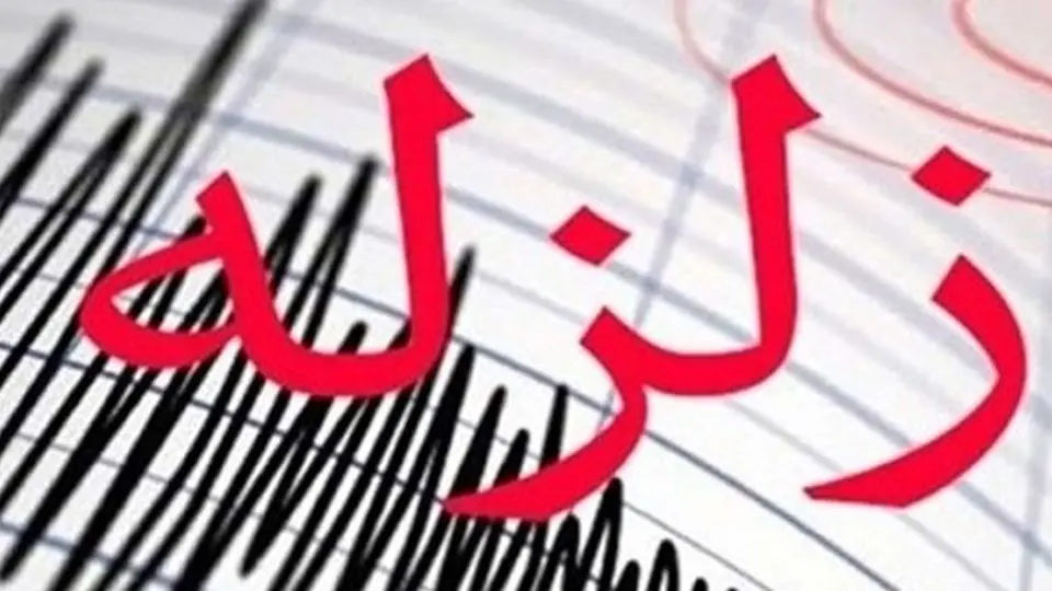 مهران لرزید
