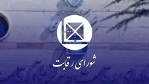 پرونده اسنپ‌پی در شورای رقابت زیر ذره‌بین حقوقدان‌ها