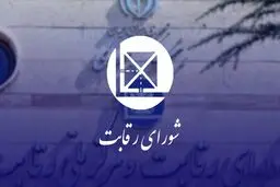 پرونده اسنپ‌پی در شورای رقابت زیر ذره‌بین حقوقدان‌ها