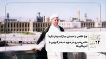 روزنوشت‌های هاشمی رفسنجانی در سفر به مشهد