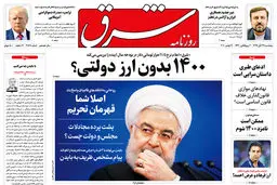 پنجشنبه 29 آبان 1399 شماره 3868
