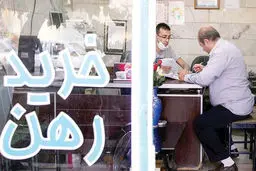 گرفتاران سرپناه
