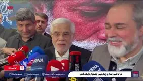 توضیح عارف درباره دلیل غیبت وزیر ارشاد در جشنواره فجر+ ویدئو