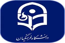 شرایط دشوار جذب دکتر معلم‌ها در دانشگاه فرهنگیان