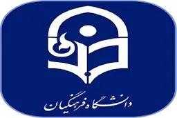 شرایط دشوار جذب دکتر معلم‌ها در دانشگاه فرهنگیان