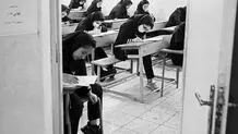 مافیای کنکور و امتحان
