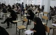 فردا آخرین مهلت ثبت نام رشته های بدون آزمون ارشد دانشگاه شریف