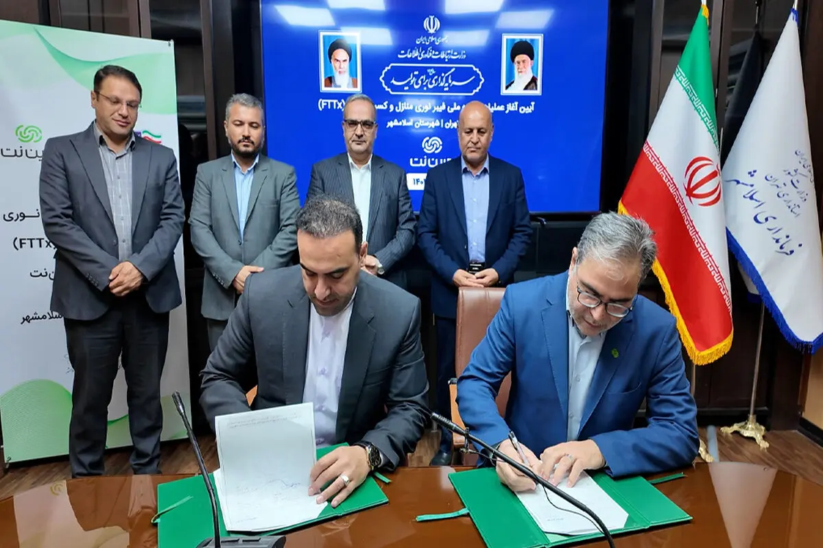 آغاز عملیات اجرایی پروژه فیبر نوری مبین‌نت در اسلامشهر