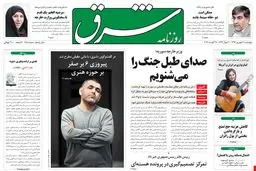 چهارشنبه 06 شهریور 1392 شماره 1818