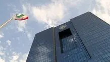 ‌جدیدترین فهرست ابربدهکاران بانکی ‌منتشر شد


