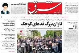 یکشنبه 6 شهریور 1401| شماره 4360