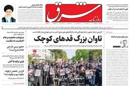 یکشنبه 6 شهریور 1401| شماره 4360