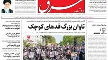 یکشنبه 6 شهریور 1401| شماره 4360