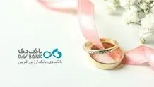 پرداخت ۲۴ ساعته تسهیلات قرض الحسنه ازدواج بانک دی در «هفته دولت»